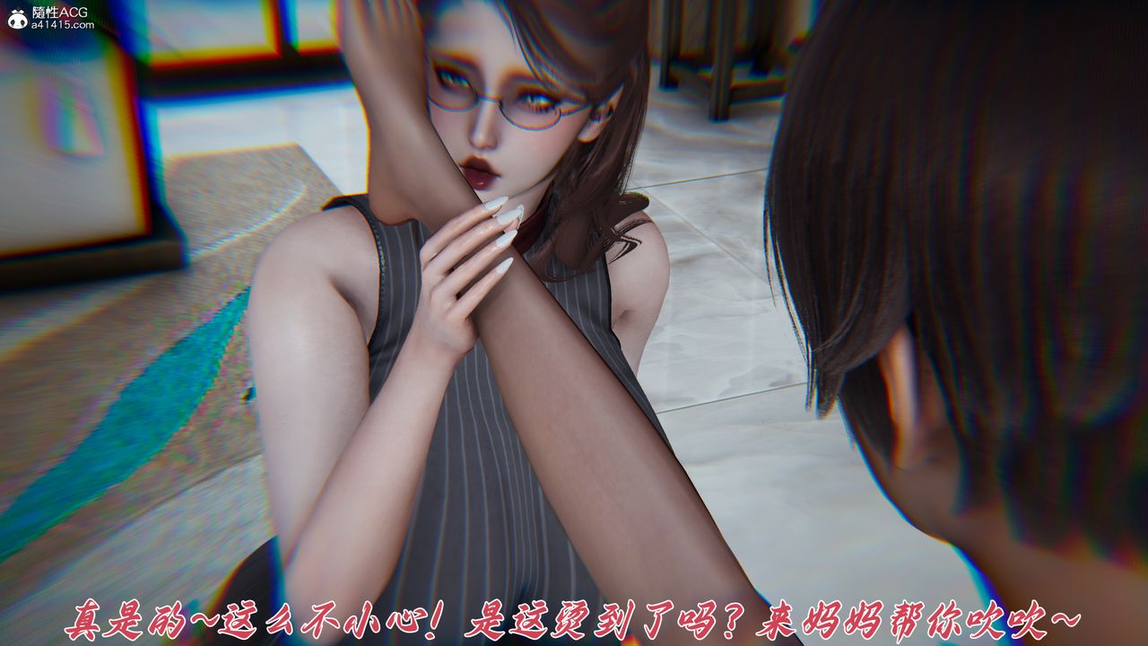 [3D]妈妈成了家裏保姆儿媳妇第22話