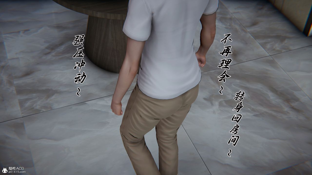 [3D]妈妈成了家裏保姆儿媳妇第23話