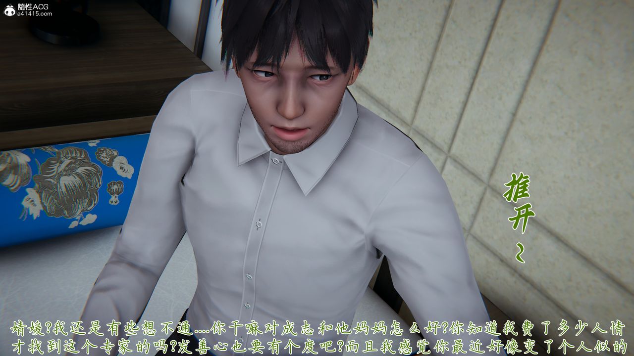 [3D]妈妈成了家裏保姆儿媳妇第23話