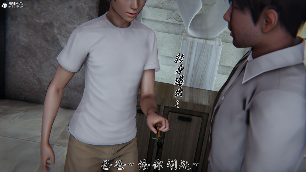 [3D]妈妈成了家裏保姆儿媳妇第23話