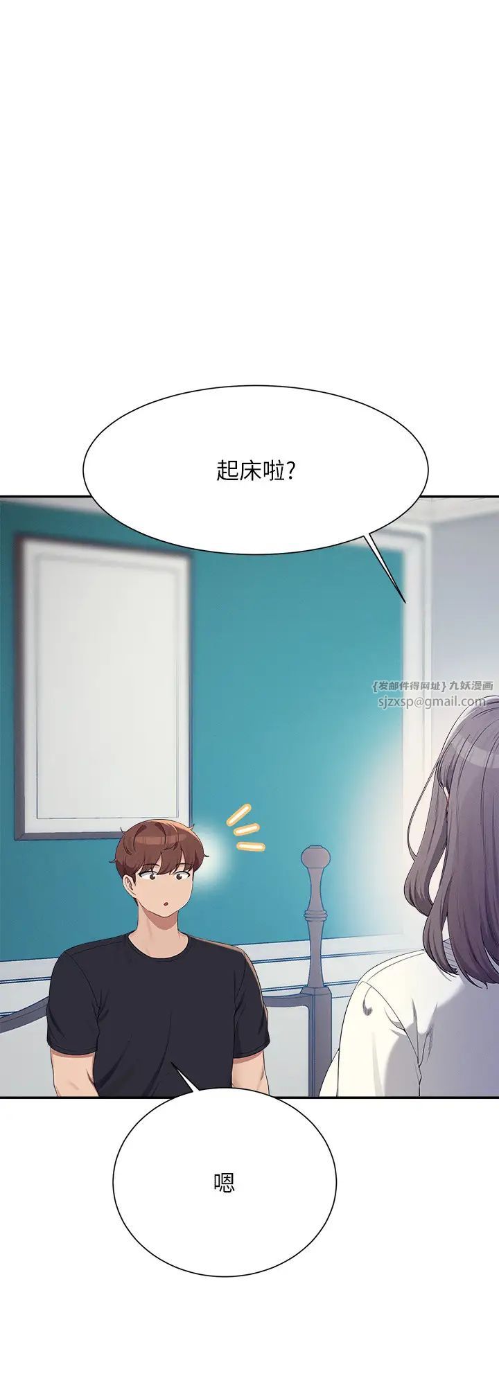 谁说理组没正妹?第150話最終話-為廷的理組正妹們
