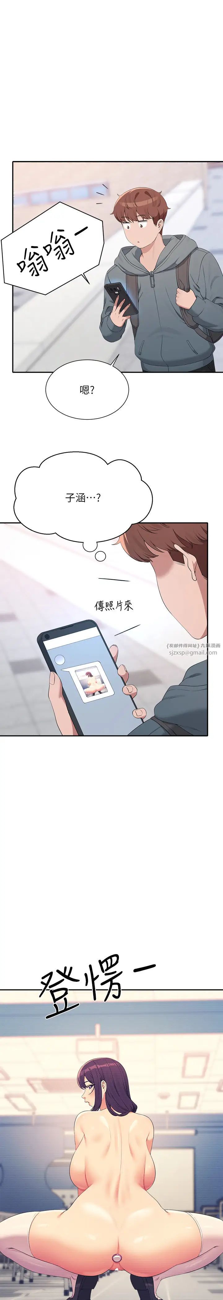 谁说理组没正妹?第150話最終話-為廷的理組正妹們