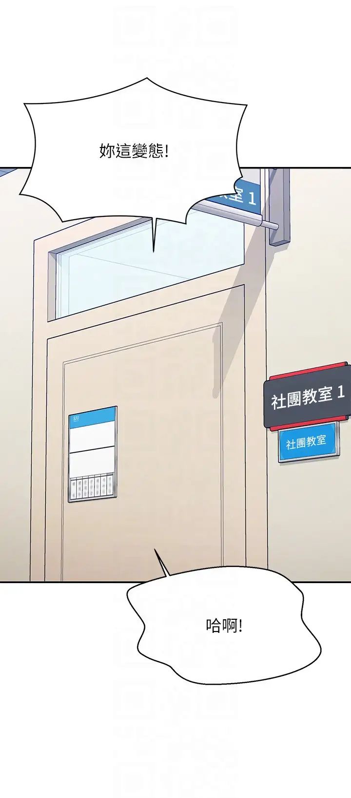 谁说理组没正妹?第150話最終話-為廷的理組正妹們