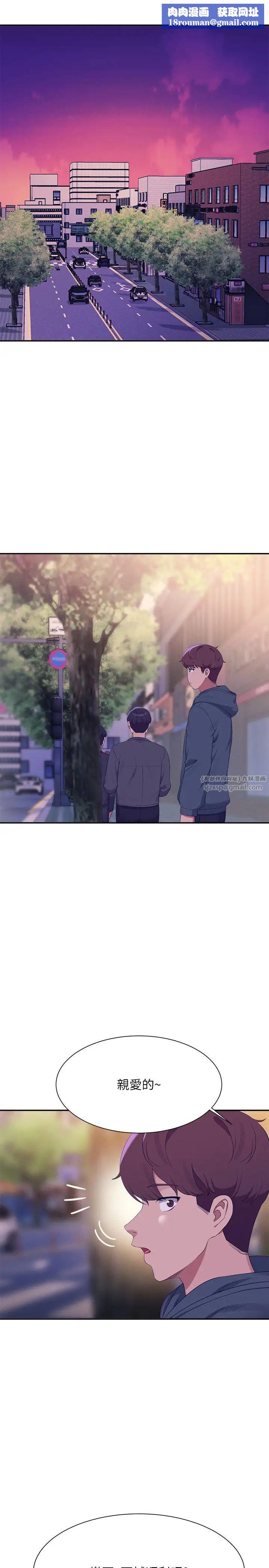 谁说理组没正妹?第150話最終話-為廷的理組正妹們