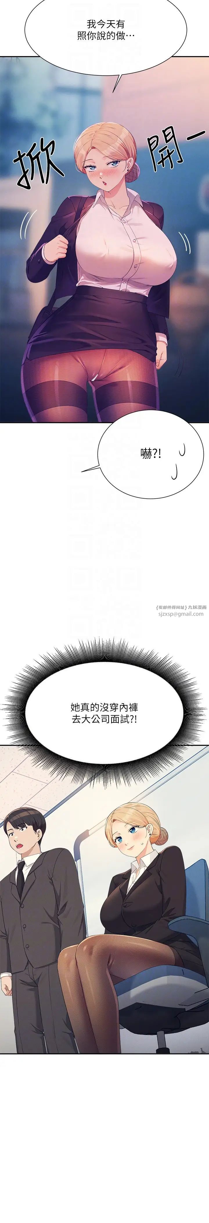 谁说理组没正妹?第150話最終話-為廷的理組正妹們