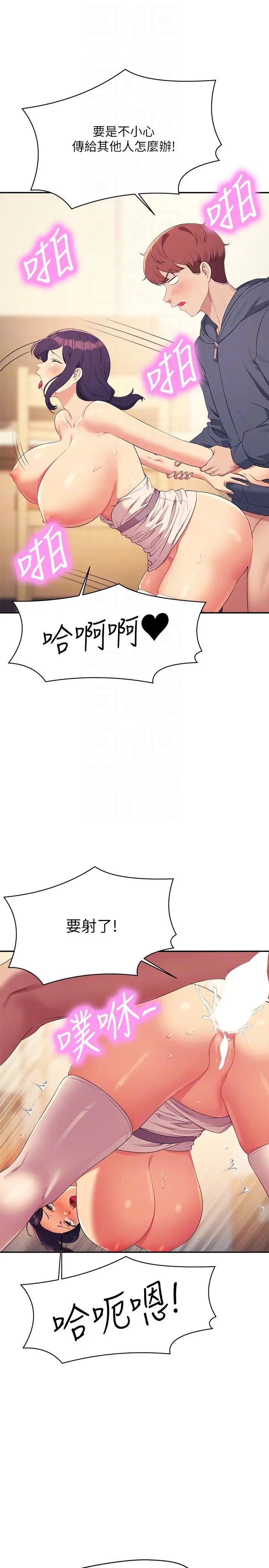 谁说理组没正妹?第150話最終話-為廷的理組正妹們