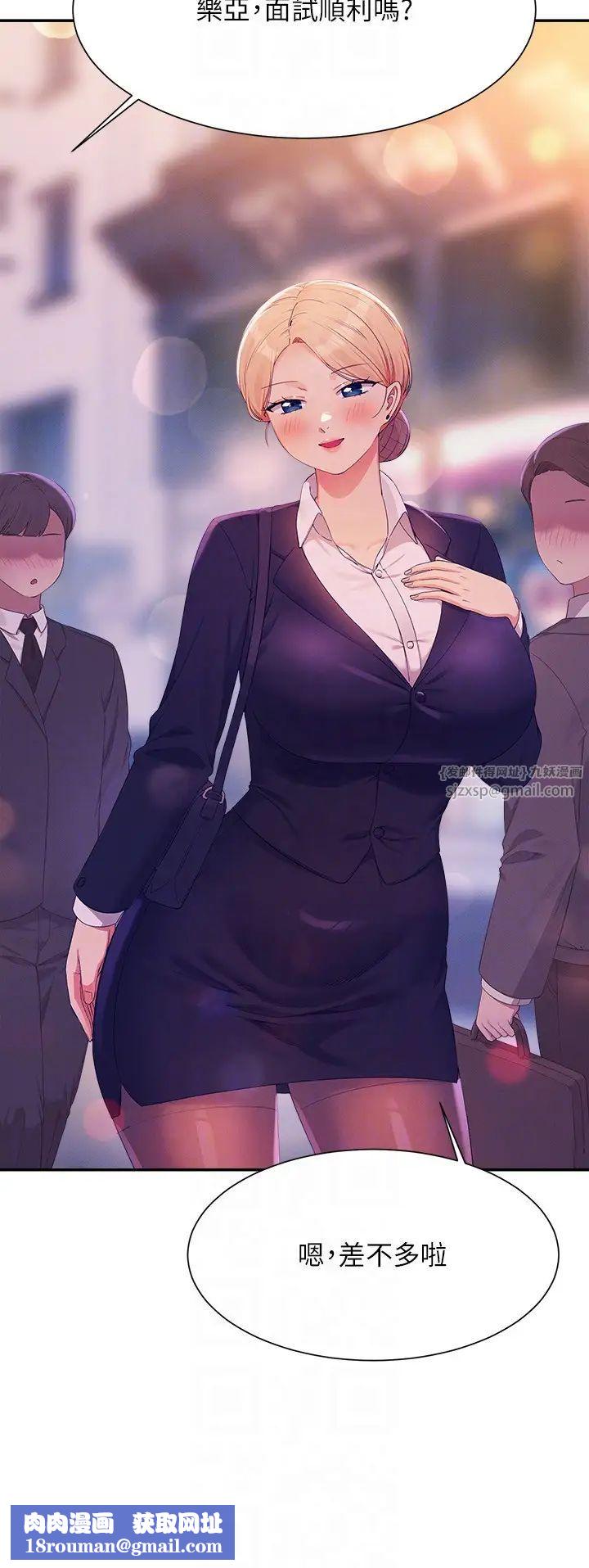 谁说理组没正妹?第150話最終話-為廷的理組正妹們