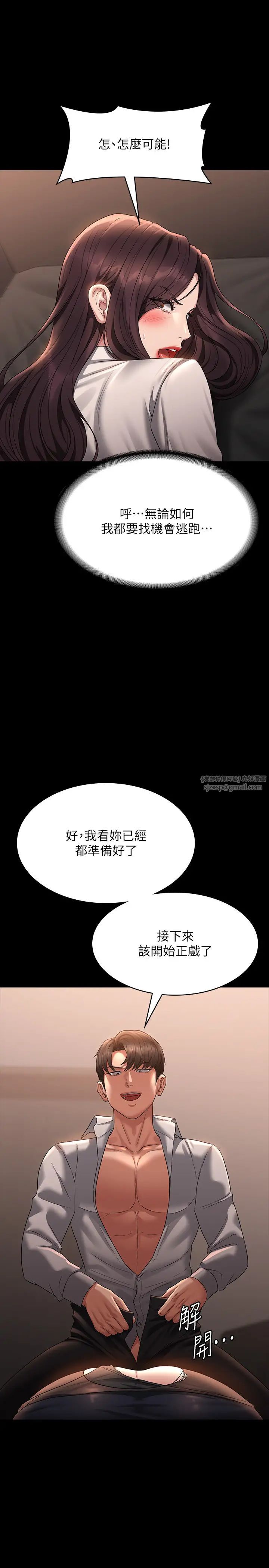 超级公务员第134話-使用新技能讓女王屈服