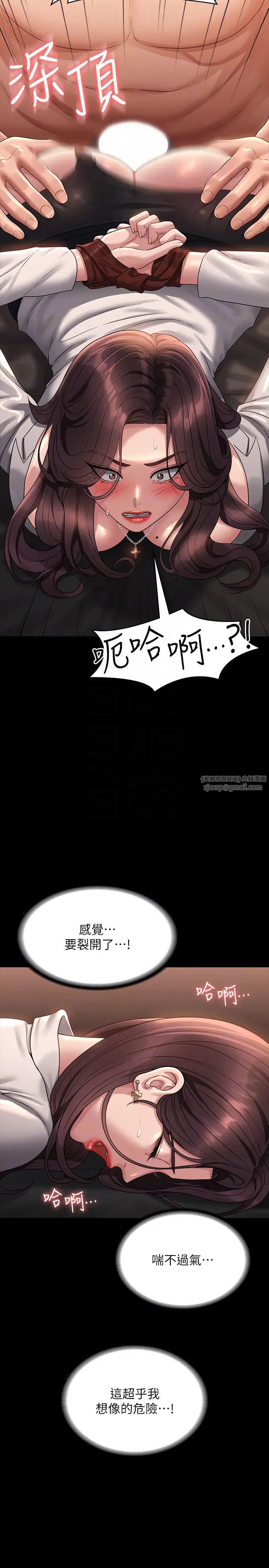 超级公务员第134話-使用新技能讓女王屈服