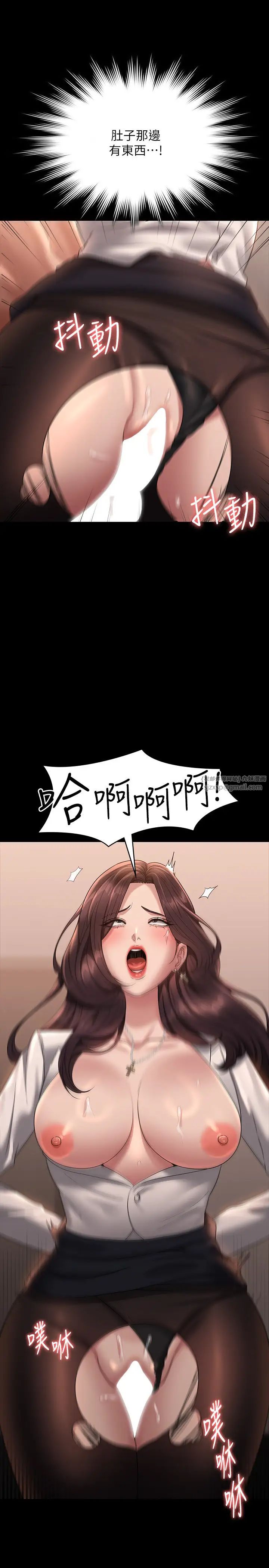 超级公务员第134話-使用新技能讓女王屈服