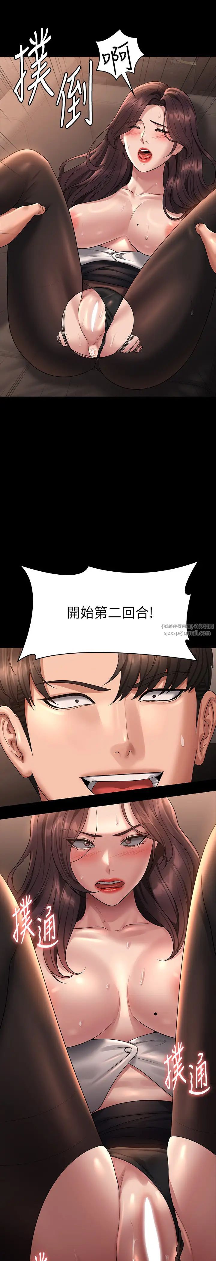 超级公务员第134話-使用新技能讓女王屈服