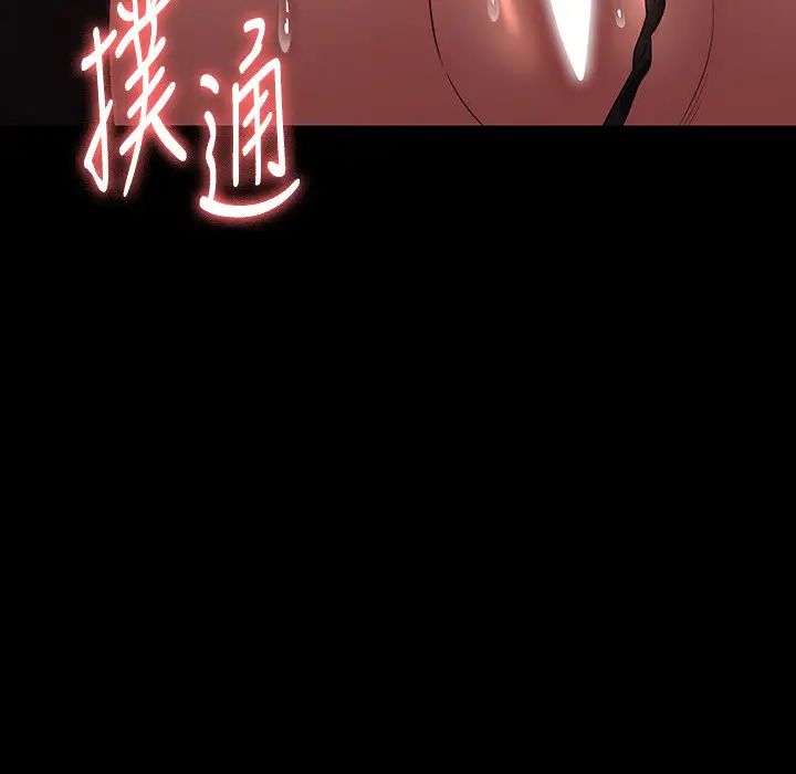 超级公务员第134話-使用新技能讓女王屈服