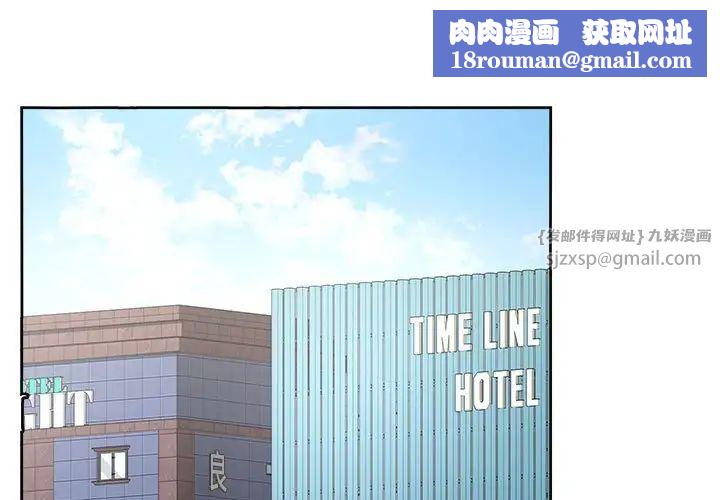 这公司归我了第14話