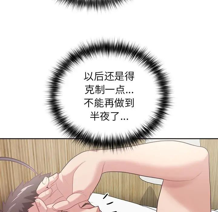 这公司归我了第14話