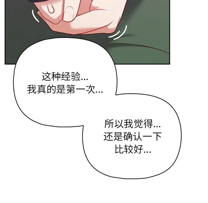 这公司归我了第14話