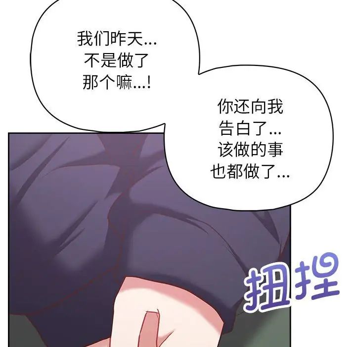 这公司归我了第14話