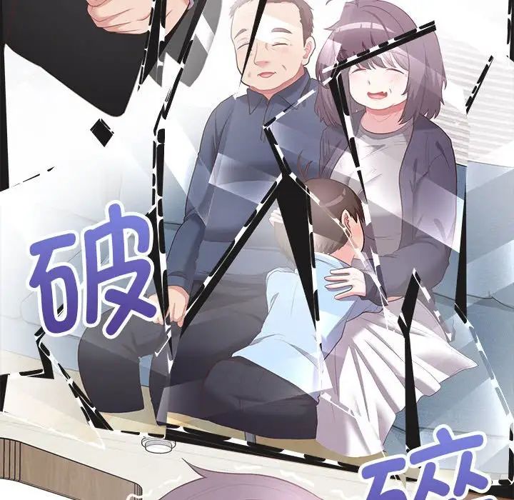 这公司归我了第14話