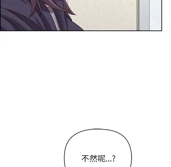 这公司归我了第14話