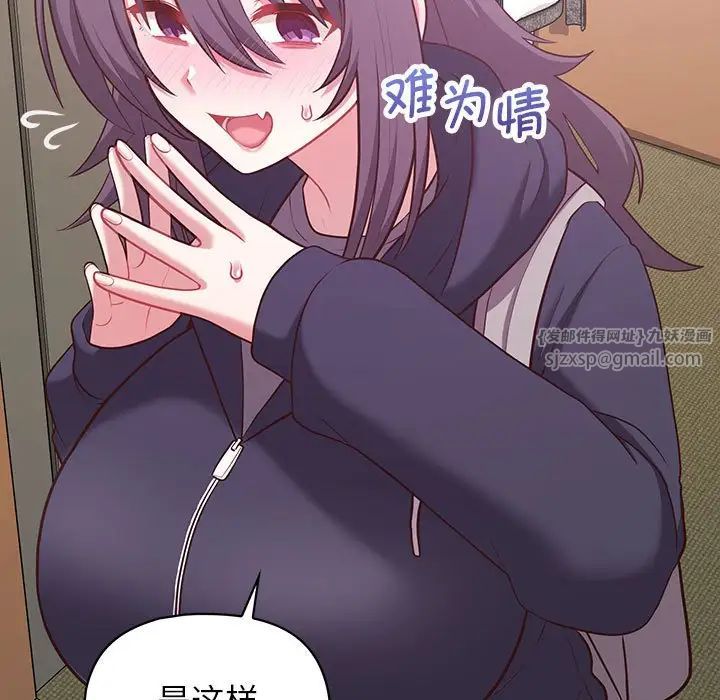 这公司归我了第14話