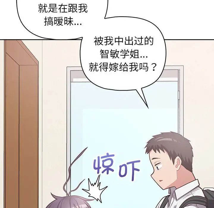 这公司归我了第14話