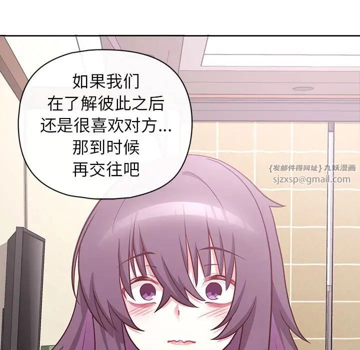 这公司归我了第14話