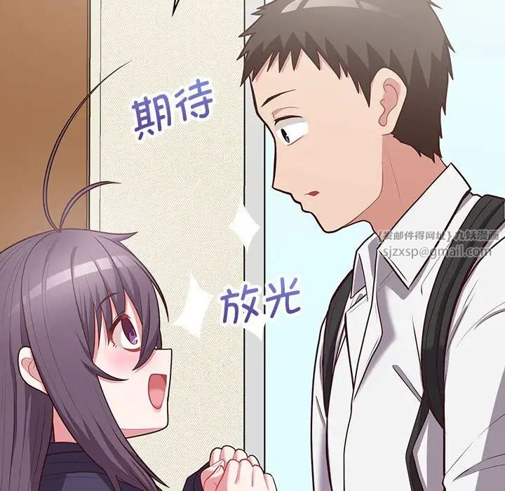 这公司归我了第14話