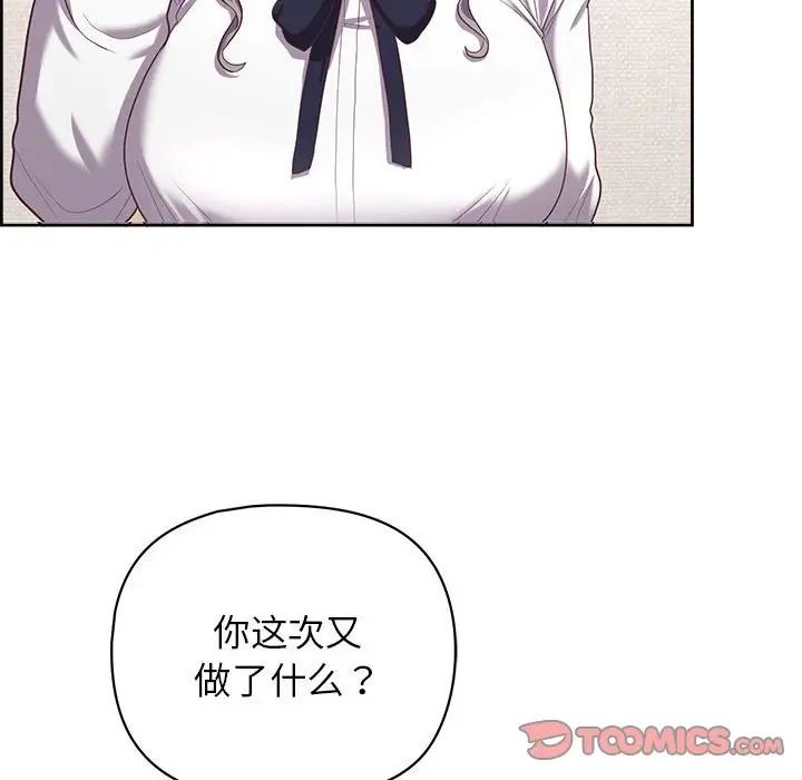 这公司归我了第14話