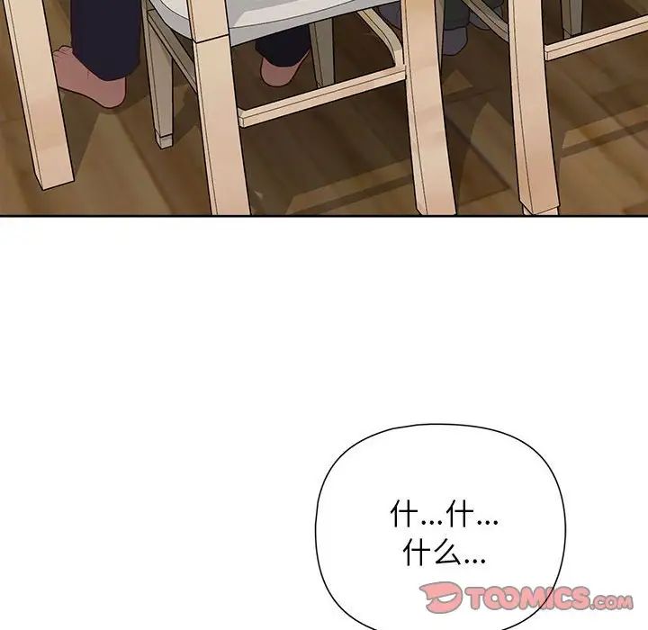 这公司归我了第14話