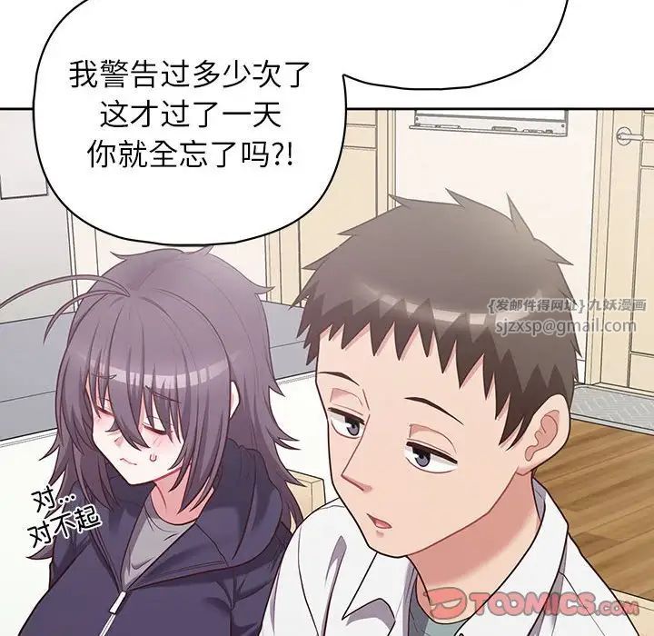 这公司归我了第14話