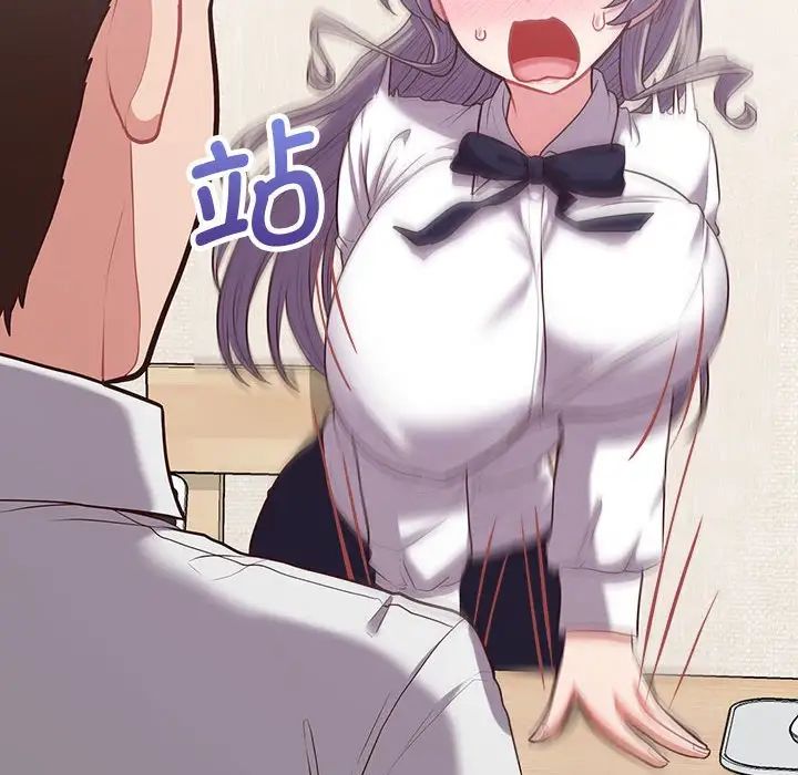 这公司归我了第14話