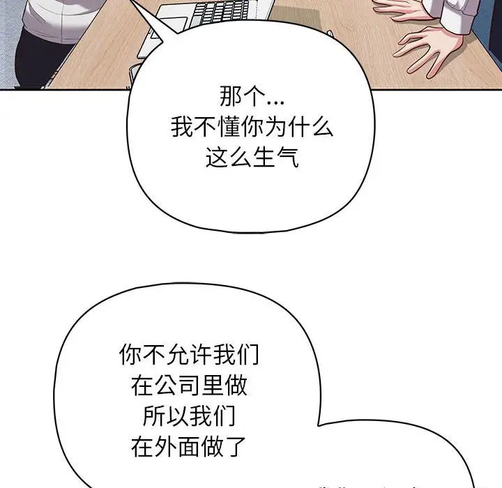 这公司归我了第14話