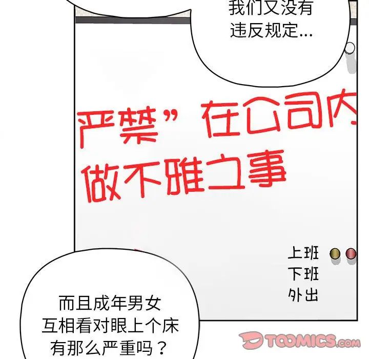 这公司归我了第14話