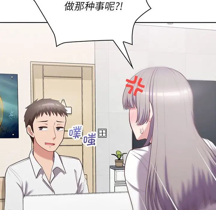 这公司归我了第14話