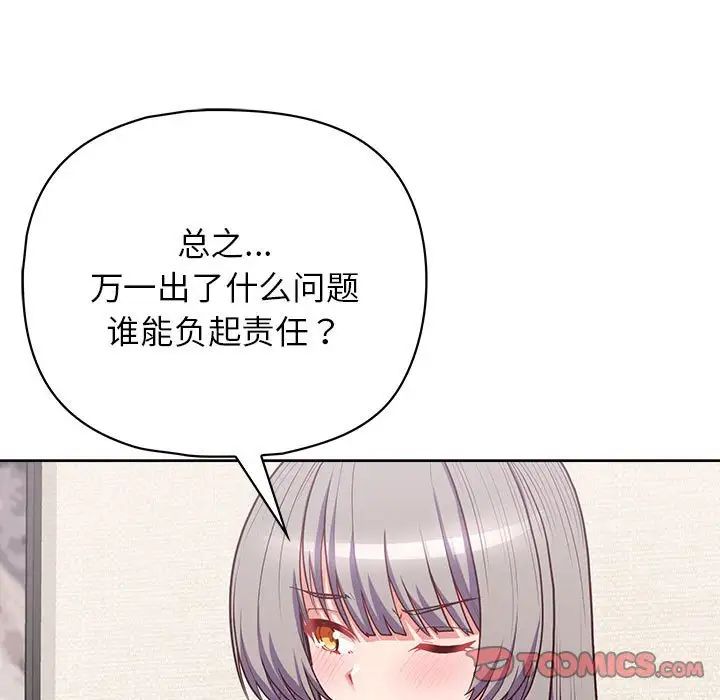 这公司归我了第14話