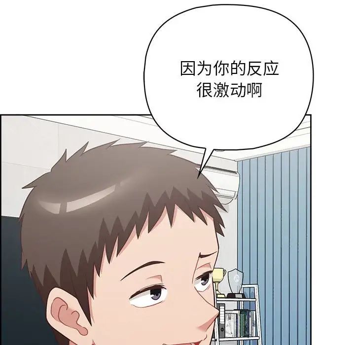 这公司归我了第14話