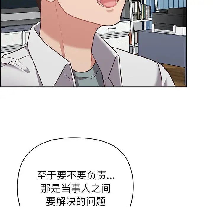 这公司归我了第14話