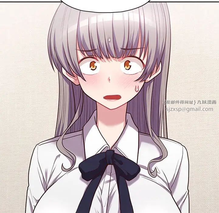 这公司归我了第14話