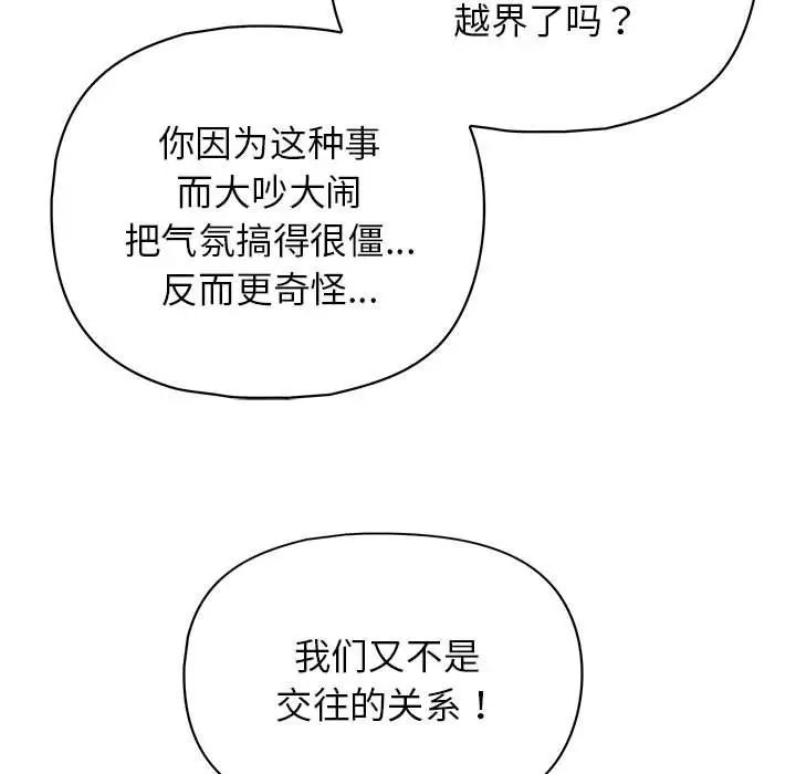 这公司归我了第14話