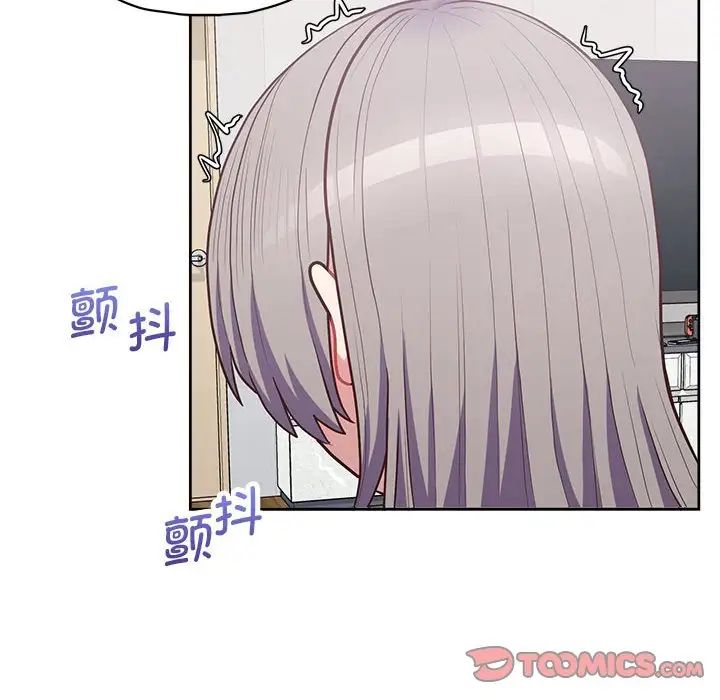 这公司归我了第14話