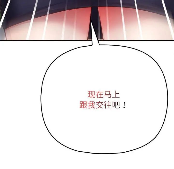 这公司归我了第14話