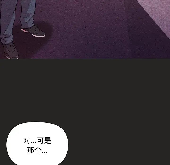 和美女上司玩游戏第15話