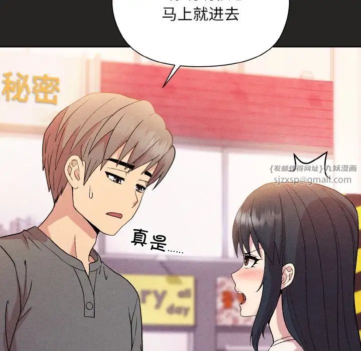 和美女上司玩游戏第15話