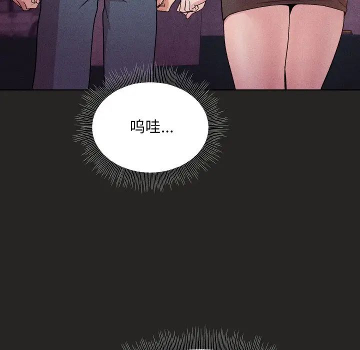 和美女上司玩游戏第15話