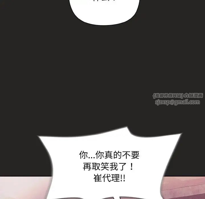 和美女上司玩游戏第15話