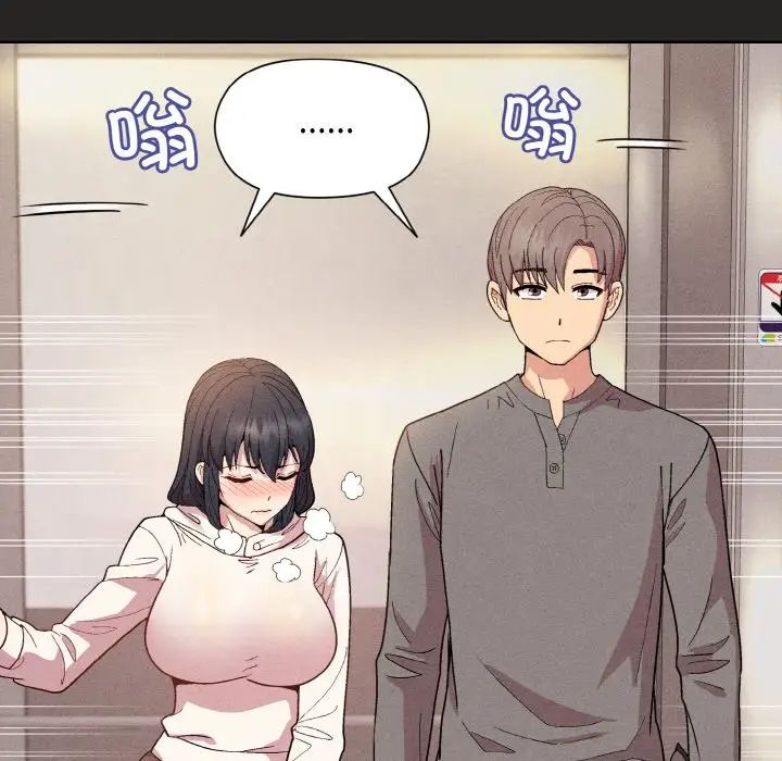 和美女上司玩游戏第15話