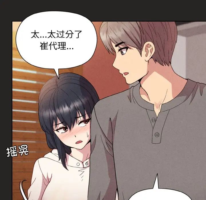 和美女上司玩游戏第15話