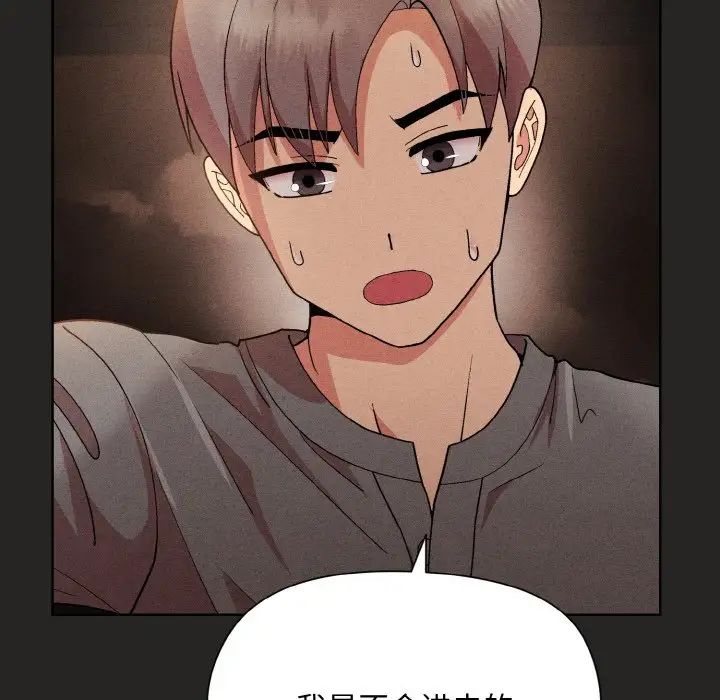 和美女上司玩游戏第15話