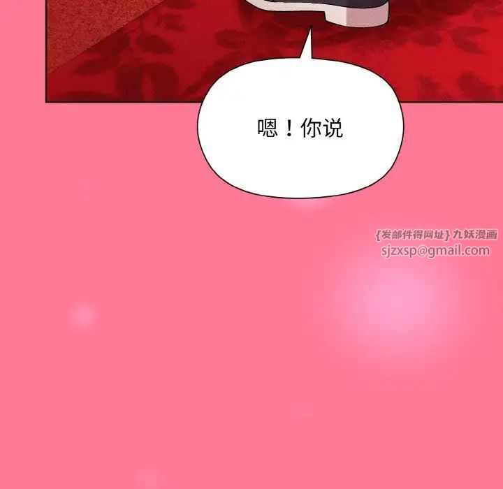 和美女上司玩游戏第15話