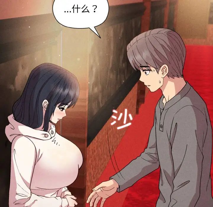 和美女上司玩游戏第15話