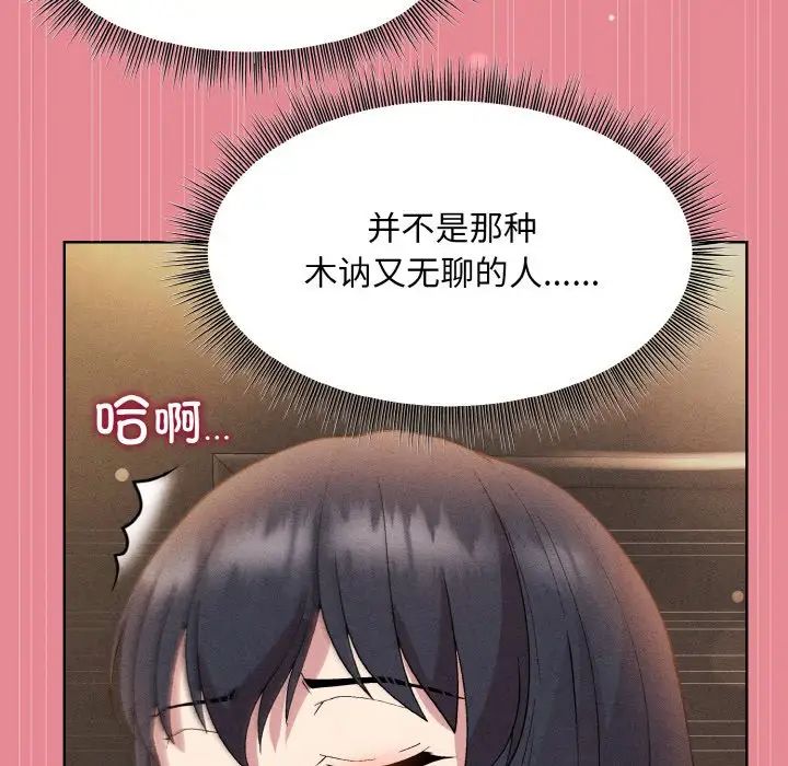 和美女上司玩游戏第15話